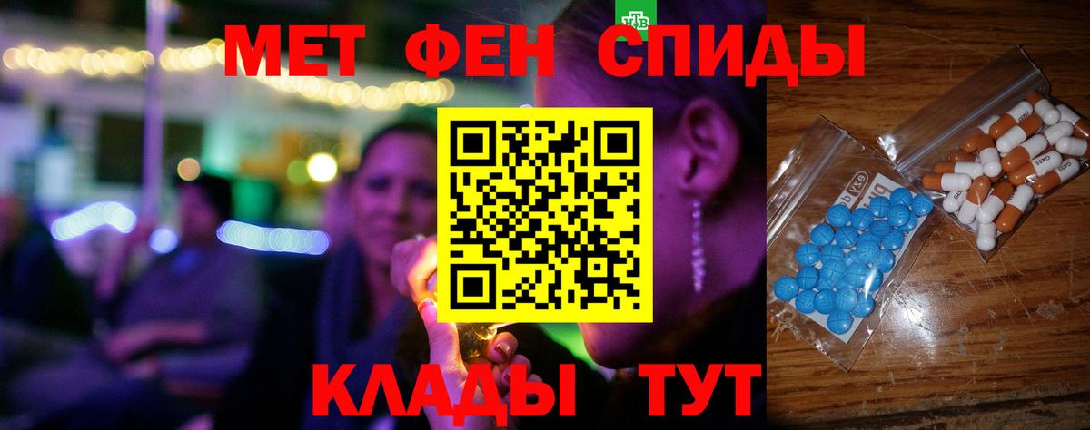 Amphetamine 97% Камышин