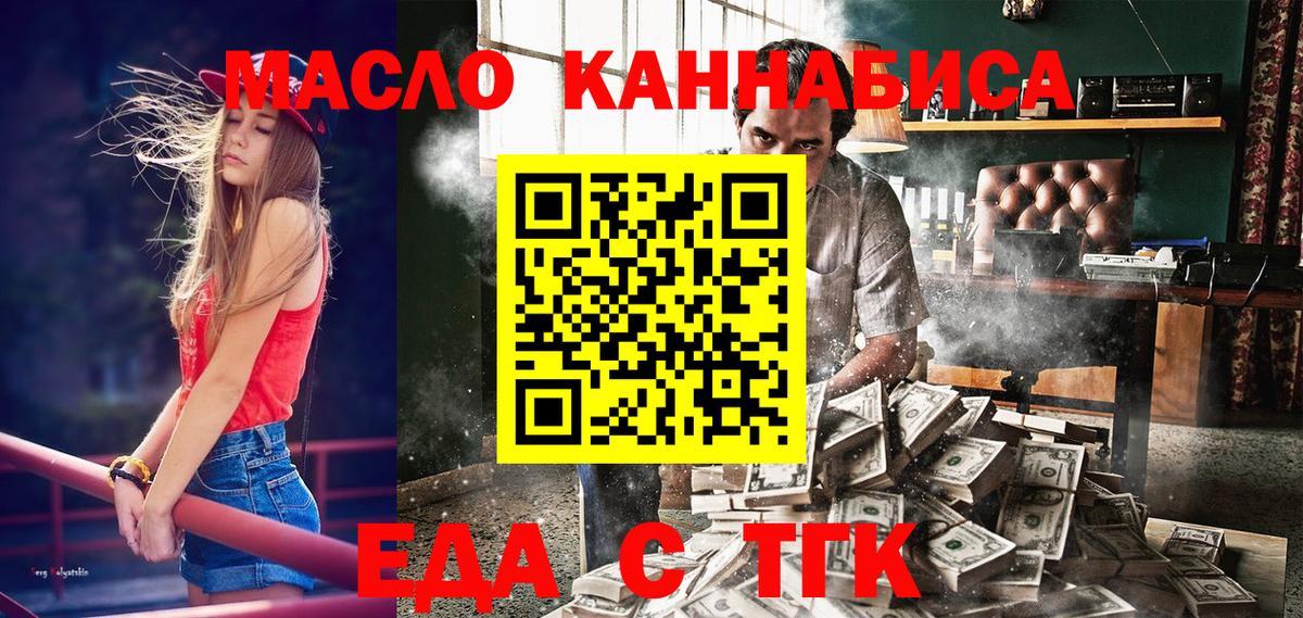 Камышин  Cannafood конопля  Вход с VPN 