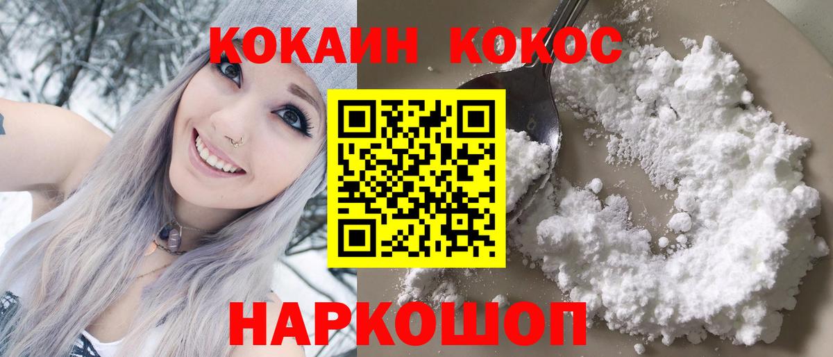 COCAIN Columbia Камышин