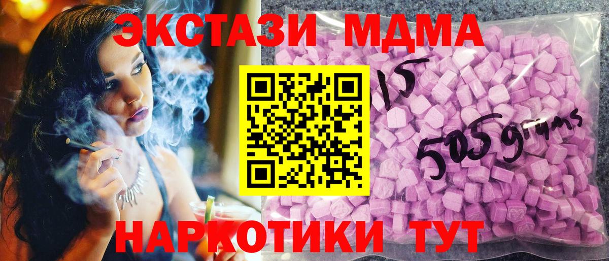 Ecstasy ешки Камышин
