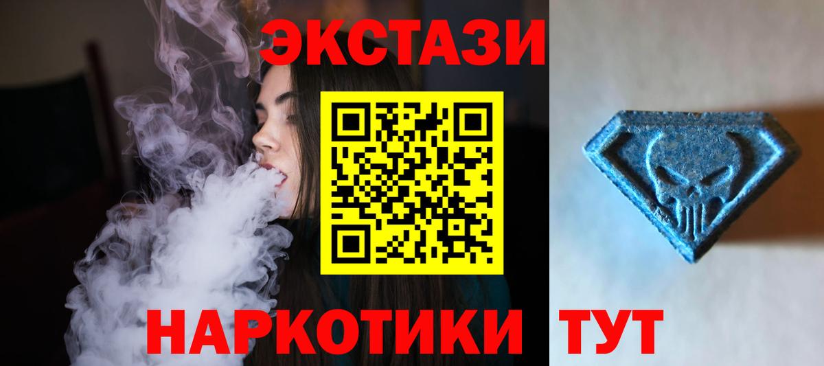 купить наркотик  Ecstasy 280мг  Вход с VPN  ЭКСТАЗИ  Камышин  ЭКСТАЗИ круглые 