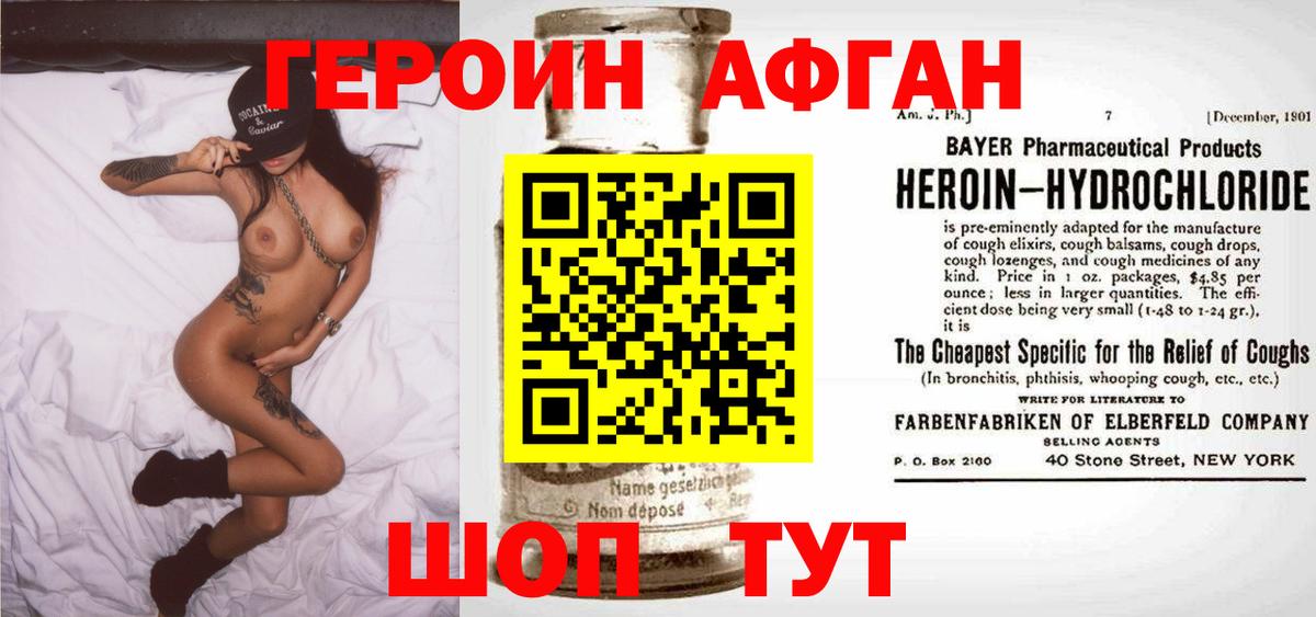 Героин хмурый  Вход с VPN  Камышин 