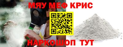 мефедрон Беслан