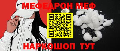 мефедрон Беслан