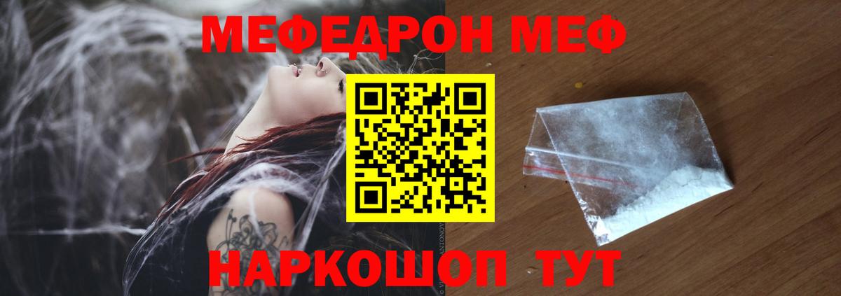 МЯУ-МЯУ  Вход с VPN  Мефедрон  Меф VHQ  Меф 4 MMC  Камышин 
