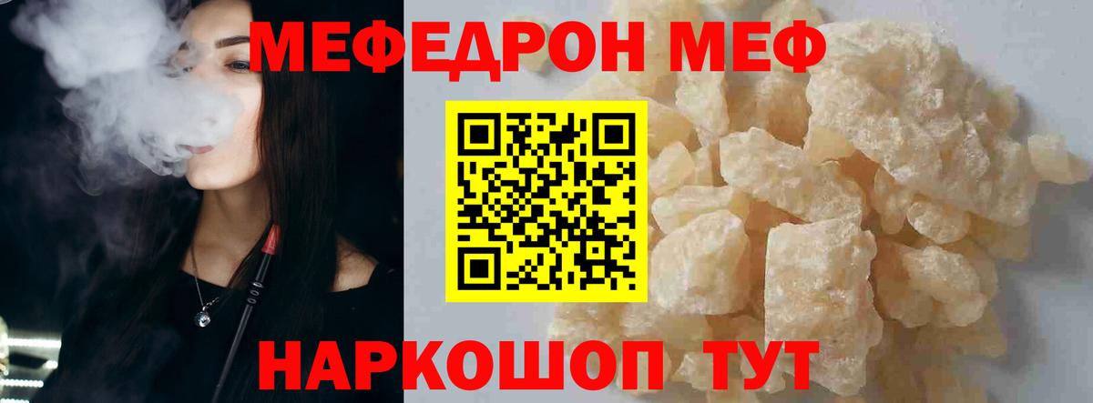 МЕФ  Камышин