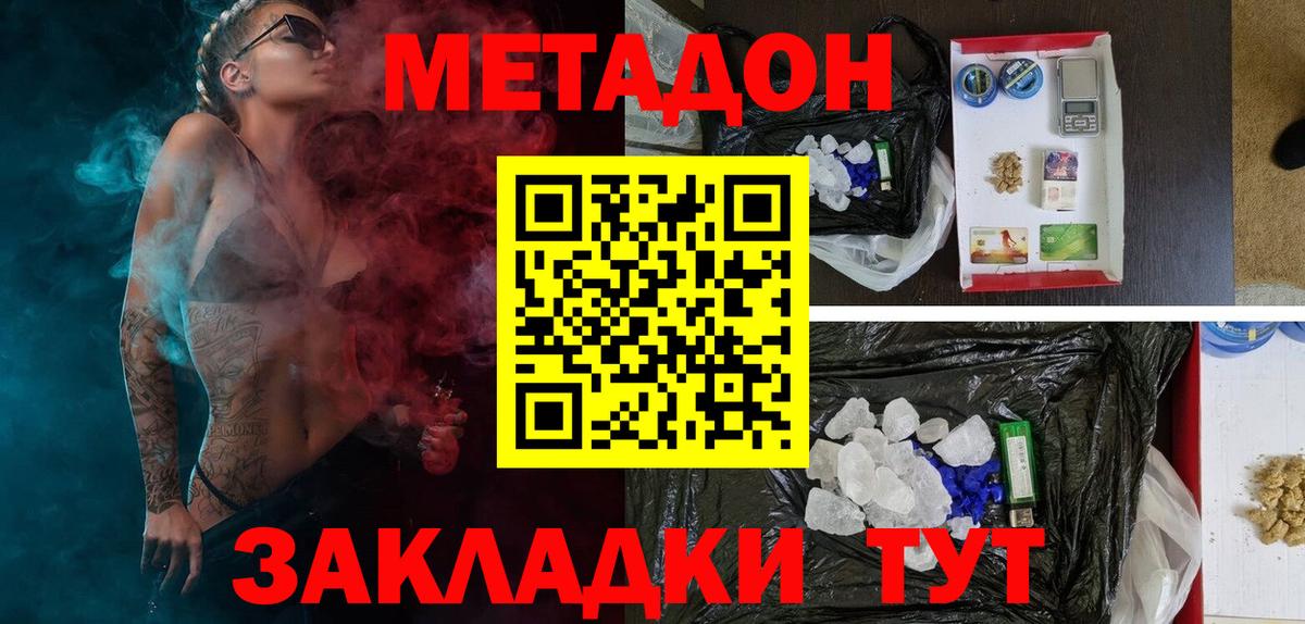 МЕТАДОН VHQ  Вход с VPN  МЕТАДОН VHQ  Камышин 