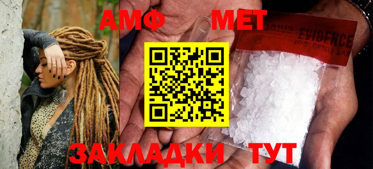 Метамфетамин пудра Камышин