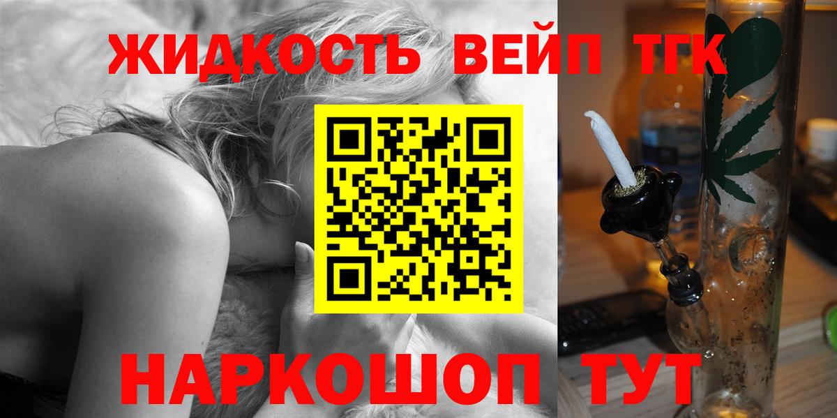 Дистиллят ТГК вейп  Вход с VPN  ТГК THC oil  Камышин 