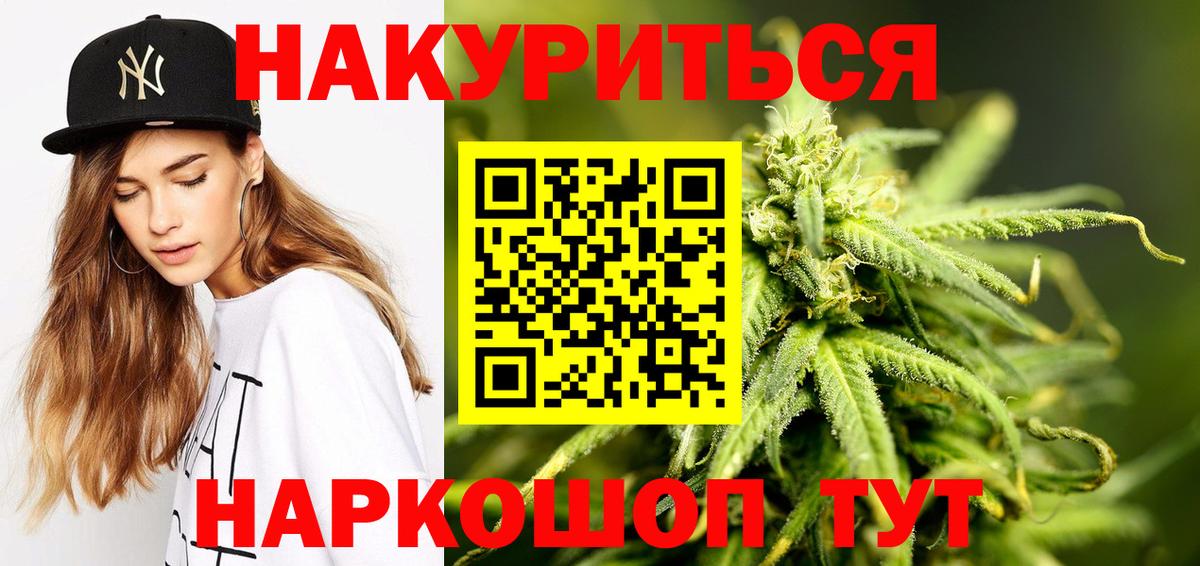 Шишки марихуана AK-47  Бошки Шишки OG Kush  Вход с VPN  Конопля планчик  Камышин 